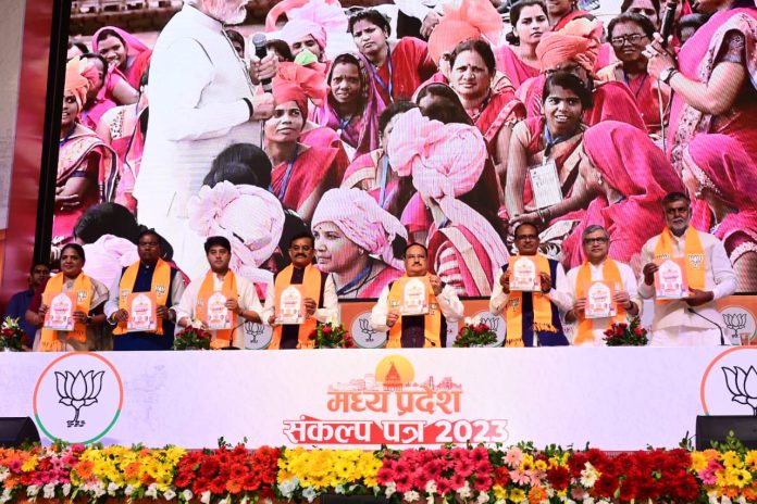 भाजपा का संदेश- सर्व कल्याण का संकल्प, मध्य प्रदेश में भाजपा ही विकल्प